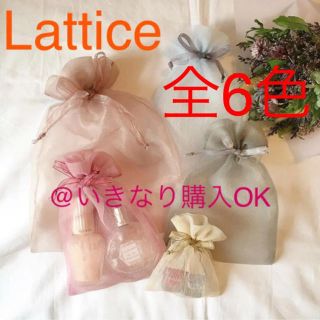 ラティス Lattice★新品★シースルー巾着★フランフラン ザラホーム系(その他)