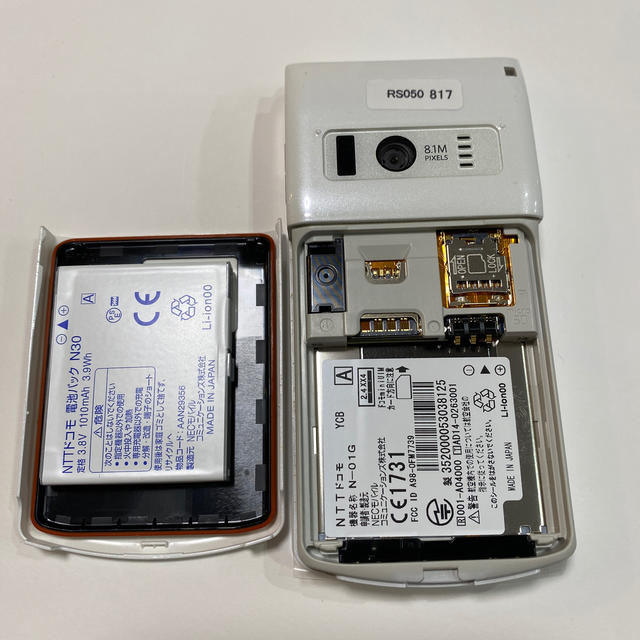 良品 Docomo N 01g ホワイト Rs05 0817の通販 By ジュンジュン