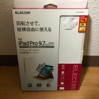 エレコム(ELECOM)の新品　iPad 9.7 ソフトレバーカバー　白　エレコム(iPadケース)