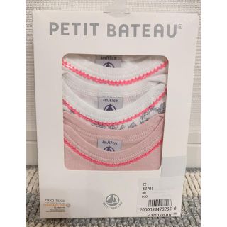 プチバトー(PETIT BATEAU)の【新品】Petit Bateau ロンパース3枚セット(ロンパース)