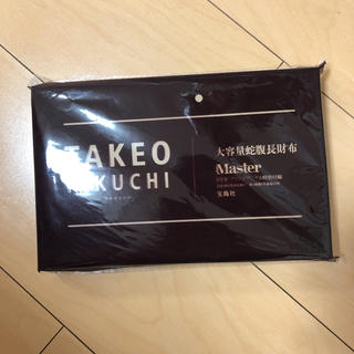タケオキクチ(TAKEO KIKUCHI)のMonoMaster 6月号付録 タケオキクチ　大容量蛇腹長財布(長財布)