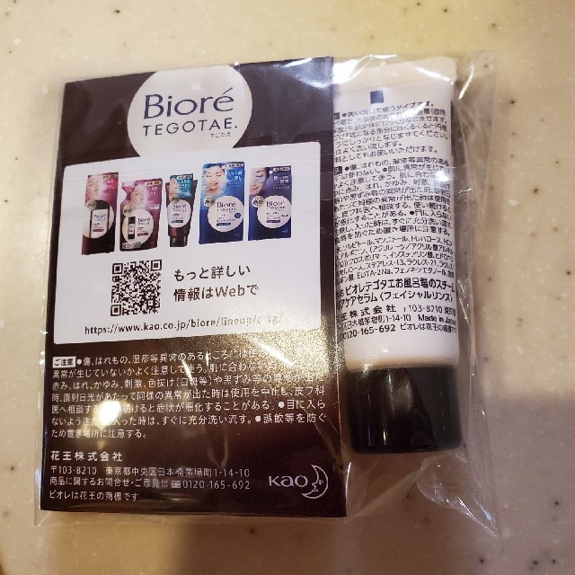 Biore(ビオレ)のビオレ　てごたえ　お風呂場のスチームクリアケアセラム　洗い流す美容液 コスメ/美容のスキンケア/基礎化粧品(クレンジング/メイク落とし)の商品写真