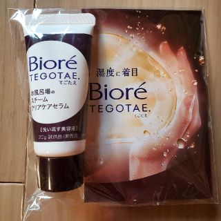 ビオレ(Biore)のビオレ　てごたえ　お風呂場のスチームクリアケアセラム　洗い流す美容液(クレンジング/メイク落とし)