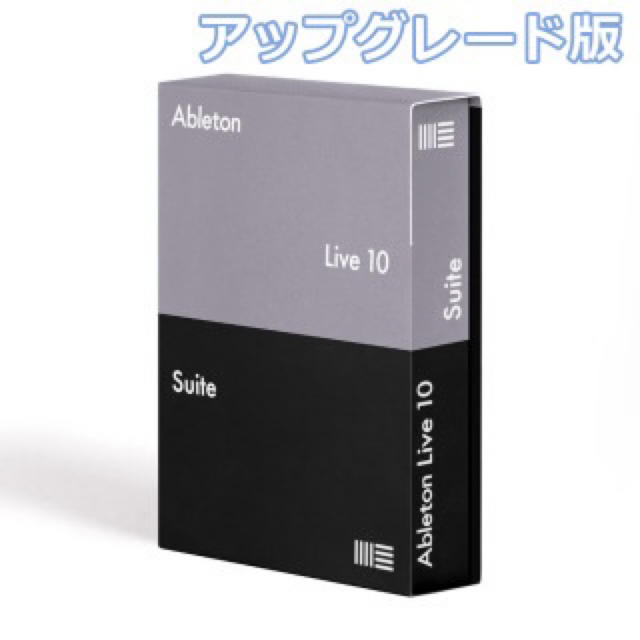 Ableton live suite ダウンロード版