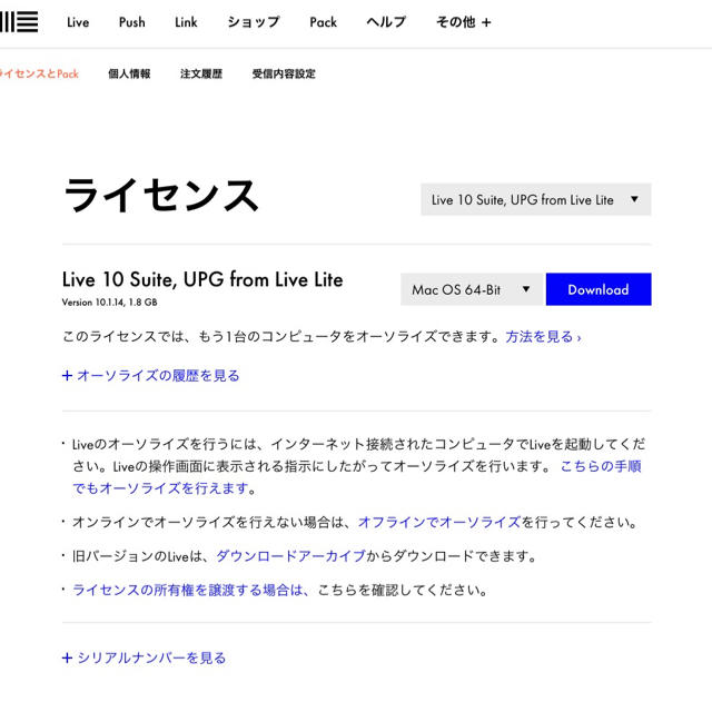 Ableton live suite ダウンロード版 楽器のDTM/DAW(DAWソフトウェア)の商品写真