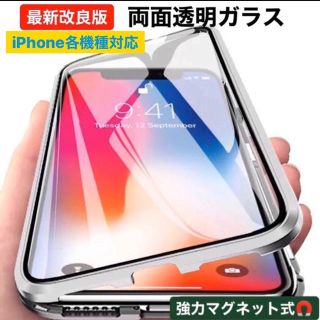 iPhoneケース⭐️ガラスケース(iPhoneケース)