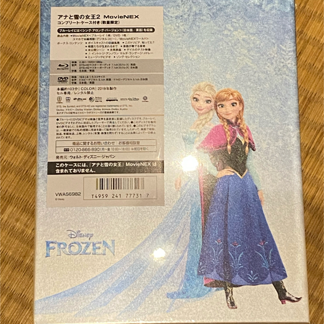 アナと雪の女王(アナトユキノジョオウ)のアナと雪の女王2 MovieNEX コンプリート・ケース付き エンタメ/ホビーのDVD/ブルーレイ(アニメ)の商品写真