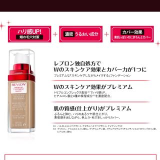 レブロン(REVLON)の値下げ新品！RELVONファンデーション(ファンデーション)