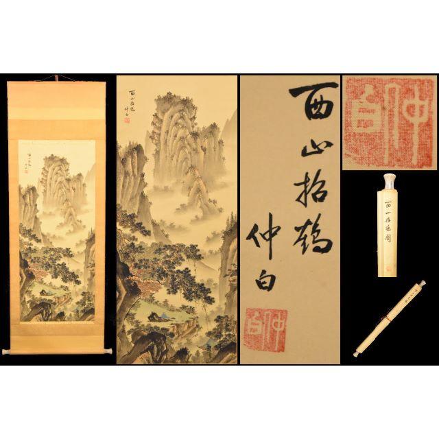 美術品/アンティーク花鳥図 手巻き画絵巻 在銘 画軸 絹本 書軸 お寺 肉筆 立軸 WWKK141