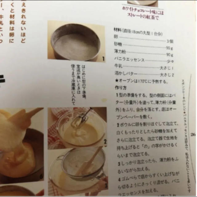 栗原はるみ(クリハラハルミ)のパンとおやつのレシピ エンタメ/ホビーの本(料理/グルメ)の商品写真