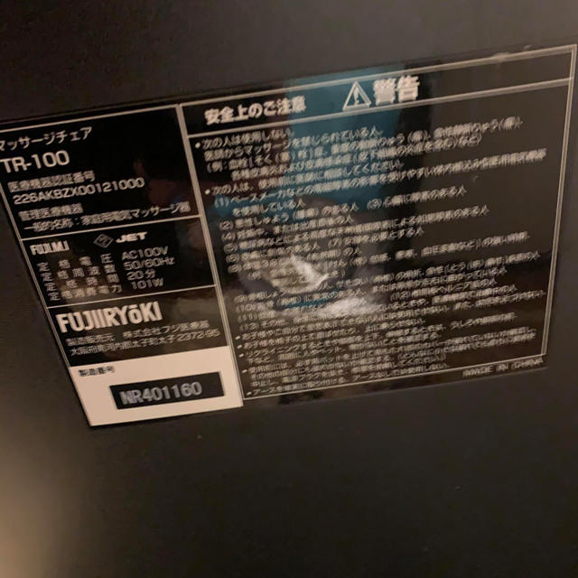 新作登場SALE fujiryoki by coco's shop｜ラクマ マッサージ機 の通販 超激安格安
