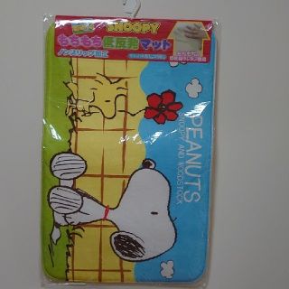 スヌーピー(SNOOPY)の【新品　未開封】スヌーピー　もちもち低反発マット　ノンスリップ加工(玄関マット)