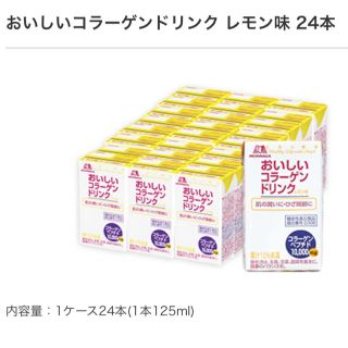 モリナガセイカ(森永製菓)の森永 おいしいコラーゲンドリンク レモン味(コラーゲン)