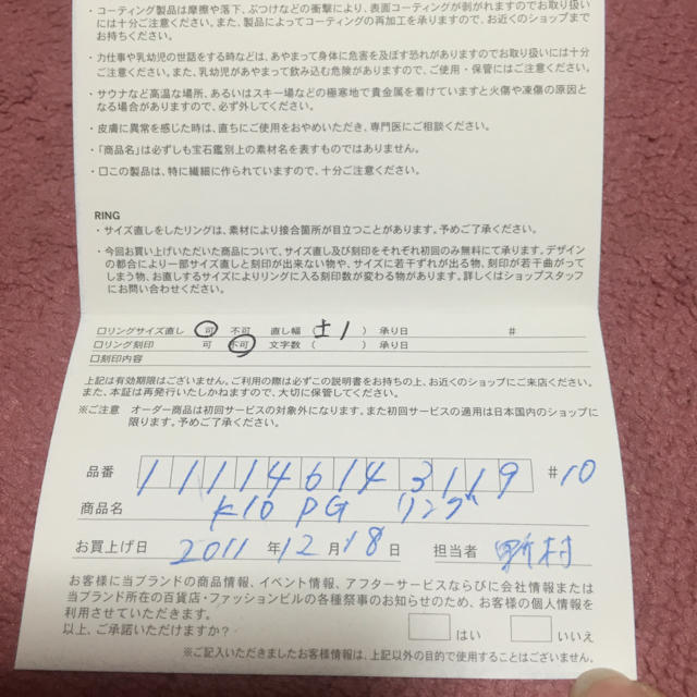 4℃ 10号の通販 by saki's shop｜ヨンドシーならラクマ - 4℃ ピンクゴールドリング 特価最安値
