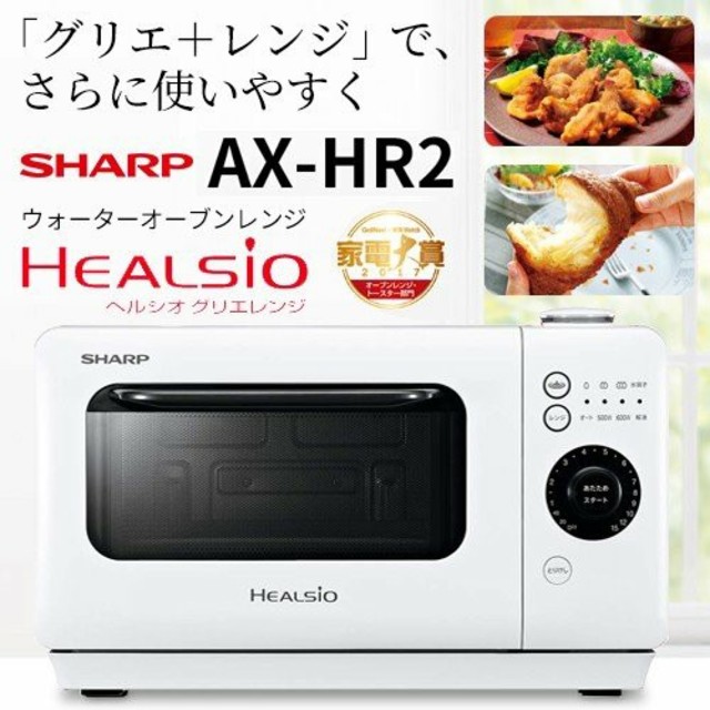 SHARP AX-HR2-W