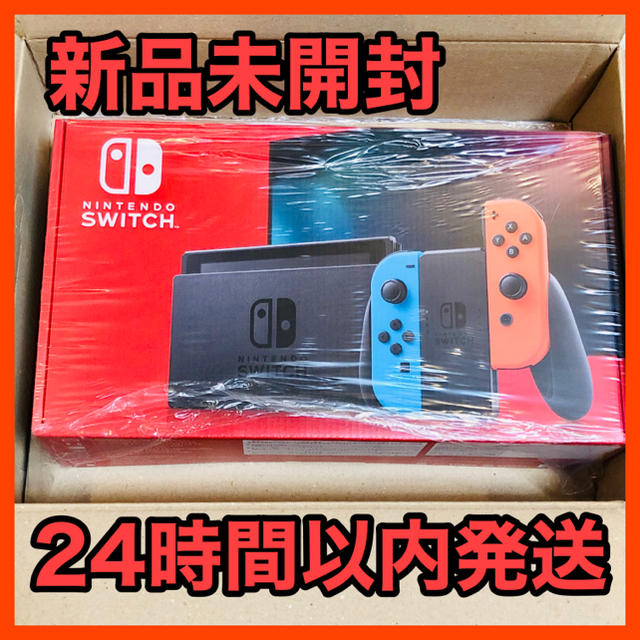 新品未開封 新型 Nintendo Switch ブルー/レッド