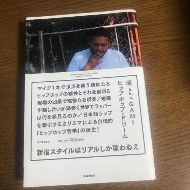 ヒップホップドリーム　漢aka gami エンタメ/ホビーのCD(ヒップホップ/ラップ)の商品写真