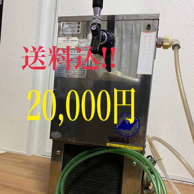 送料込！！ビールサーバー 業務用酒 - www.primator.cz