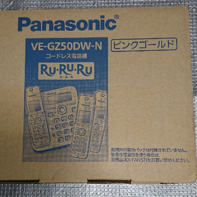 Panasonic(パナソニック)のPanasonic コードレス電話機 子機２台付き VE-GZ50DW-N スマホ/家電/カメラのスマホ/家電/カメラ その他(その他)の商品写真