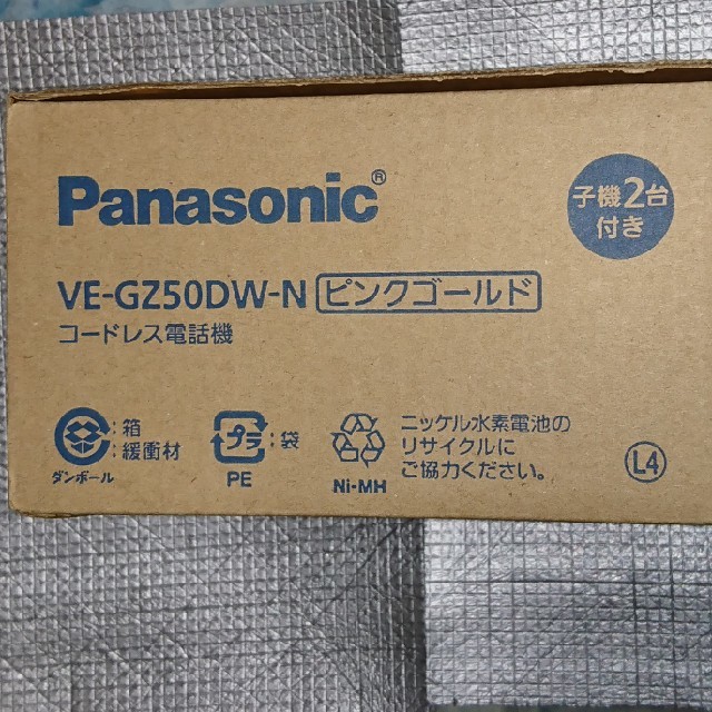 Panasonic(パナソニック)のPanasonic コードレス電話機 子機２台付き VE-GZ50DW-N スマホ/家電/カメラのスマホ/家電/カメラ その他(その他)の商品写真