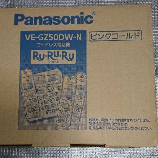 パナソニック(Panasonic)のPanasonic コードレス電話機 子機２台付き VE-GZ50DW-N(その他)