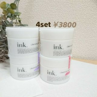 ink クレンジングバーム ４set(クレンジング/メイク落とし)