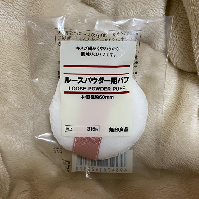 MUJI (無印良品)(ムジルシリョウヒン)の無印良品 ルースパウダー用パフ【中】 コスメ/美容のメイク道具/ケアグッズ(パフ・スポンジ)の商品写真