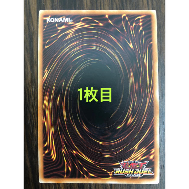 遊戯王(ユウギオウ)の青眼の白龍　ラッシュデュエル　ラッシュレア エンタメ/ホビーのトレーディングカード(シングルカード)の商品写真