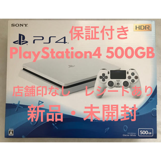 PlayStation4(プレイステーション4)の【1台】PlayStation4 ホワイト 500GB CUH-2200AB02 エンタメ/ホビーのゲームソフト/ゲーム機本体(家庭用ゲーム機本体)の商品写真