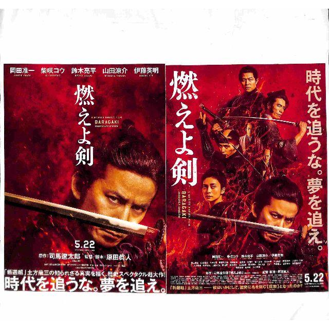 剣 燃えよ 岡田准一主演『燃えよ剣』再始動、新たな公開日は10月15日に決定 新予告映像も｜ニュース