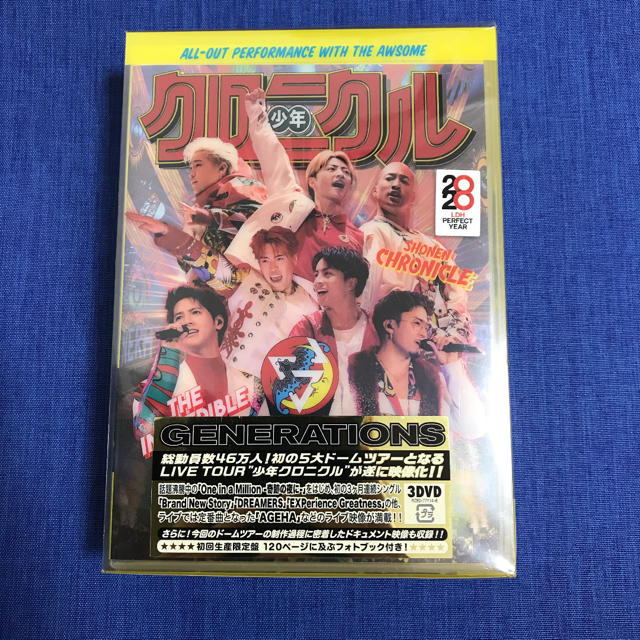 少年クロニクル　初回生産限定盤　DVD
