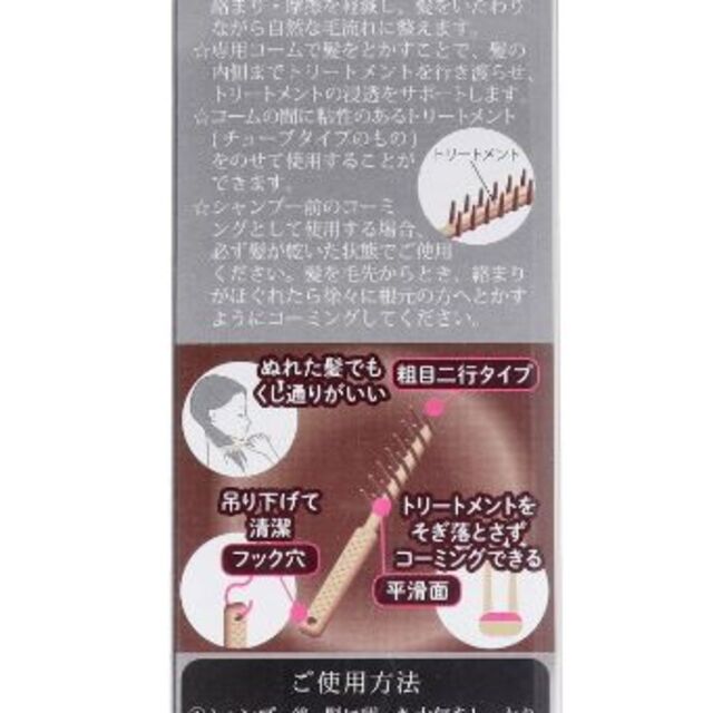 貝印(カイジルシ)の売り切れ 日本製 ＨＢ０７０１トリートメントコーム 【 貝印 】 【 ブラシ 】 コスメ/美容のヘアケア/スタイリング(ヘアブラシ/クシ)の商品写真