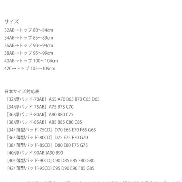 【出品停止中】ブラジャー レディースの下着/アンダーウェア(ブラ)の商品写真