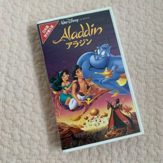 ディズニー(Disney)のVHS アラジン ビデオ (アニメ)