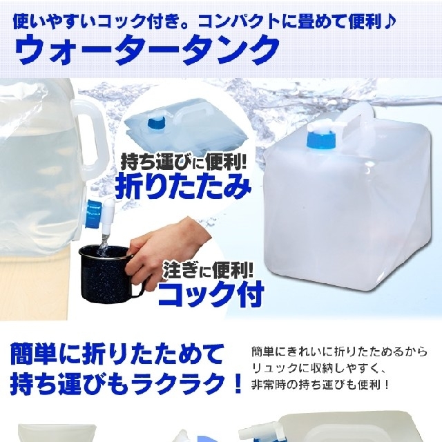 アイリスオーヤマ(アイリスオーヤマ)のウォータータンク１０Ｌコック付き インテリア/住まい/日用品のキッチン/食器(アルコールグッズ)の商品写真