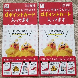 エヌティティドコモ(NTTdocomo)のdポイントカード　2枚(ショッピング)