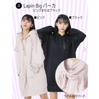 アンクルージュ(Ank Rouge)の専用出品(パーカー)