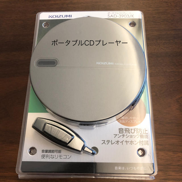 KOIZUMI - ポータブルCDプレーヤー SAD-3903/kの通販 by しんたパパ's shop｜コイズミならラクマ