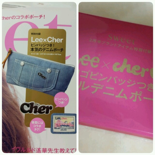 Cher(シェル)のCher付録セット レディースのバッグ(トートバッグ)の商品写真