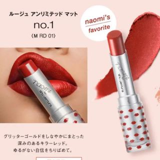 シュウウエムラ(shu uemura)のシュウウエムラ☆渡辺直美　リップ(口紅)