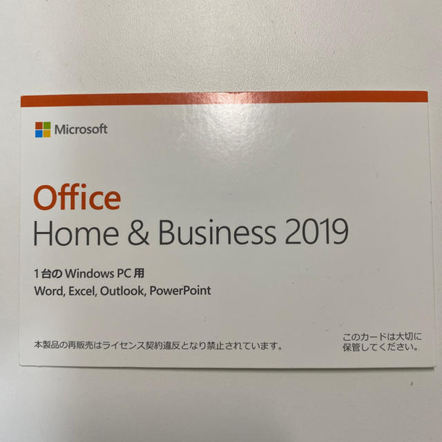 Microsoft Office Home & Business 2019スマホ/家電/カメラ