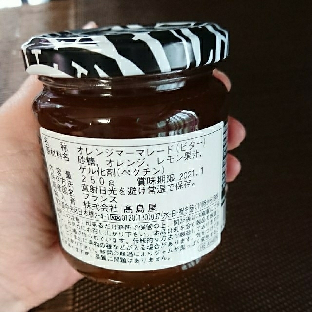 FAUCHON マンダリンマーマレード&オレンジマーマレード(ビター) 食品/飲料/酒の加工食品(缶詰/瓶詰)の商品写真