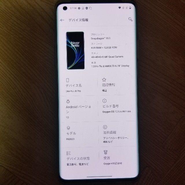 ◆ほぼ新品◆Oneplus 8 Pro 5G IN2020 128GB 黒 スマホ/家電/カメラのスマートフォン/携帯電話(スマートフォン本体)の商品写真