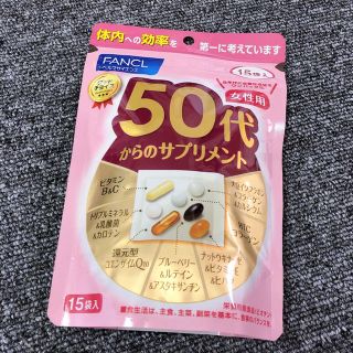 ファンケル(FANCL)の★Momori様専用★ 50代からのサプリメント(ビタミン)