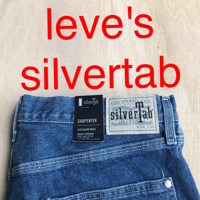 Levi's(リーバイス)のleve's sivertab カーペンター メンズのパンツ(デニム/ジーンズ)の商品写真