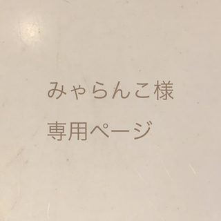 ツモリチサト(TSUMORI CHISATO)のツモリチサト/chisatotumori/チェックスカート/フレアスカート(ひざ丈スカート)