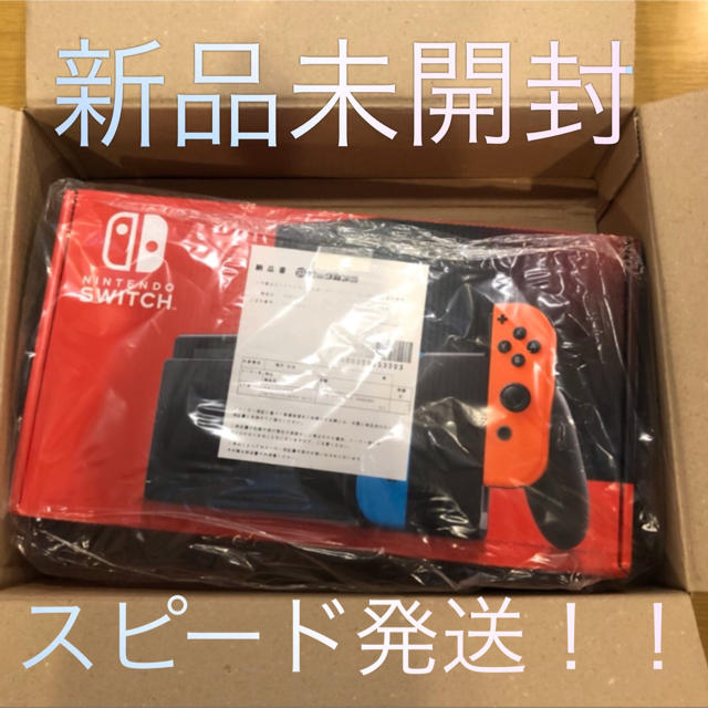 【新モデル】ニンテンドースイッチ　本体