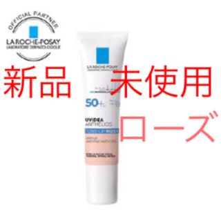 ラロッシュポゼ(LA ROCHE-POSAY)のラ ロッシュ ポゼ UVイデア XL プロテクショントーンアップ　ローズ　新品(日焼け止め/サンオイル)