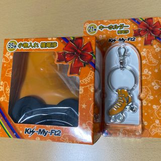 キスマイフットツー(Kis-My-Ft2)のキスマイ　小物入れ　キーホルダー(アイドルグッズ)