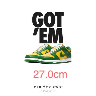 ナイキ(NIKE)のNike Dunk Low SP Brazil 27.0センチ(スニーカー)